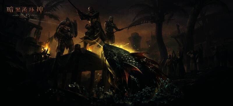 《暗黑破坏神：不朽》鱼影潮声活动蔚蓝钓场画面