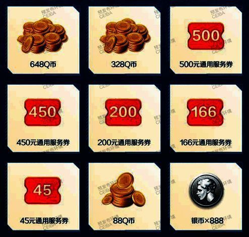 心悦下载注册赢 Q 币活动图