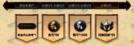 心悦 V5 预约礼展示图