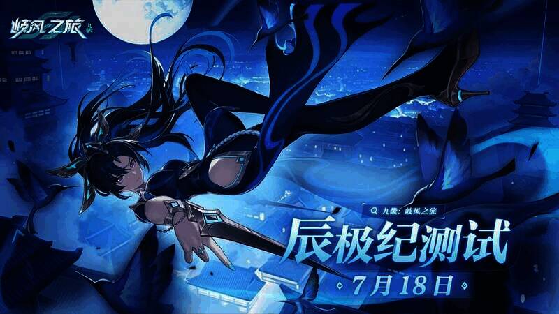 《九畿：岐风之旅》游戏画面