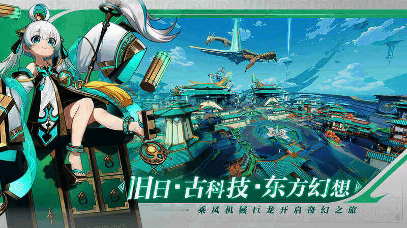 《九畿：岐风之旅》游戏场景