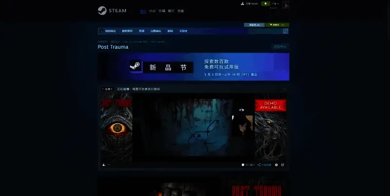 Post Trauma相关图片2