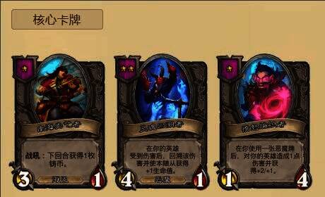 前期卡牌选择画面