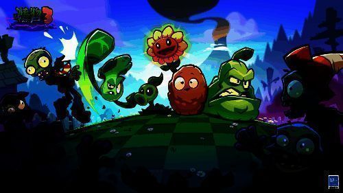 《植物大战僵尸3》相关宣传图片2