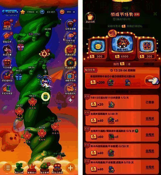 《开心消消乐》主界面画面