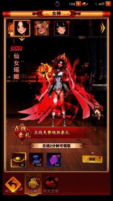 《山海剑途》游戏相关画面3