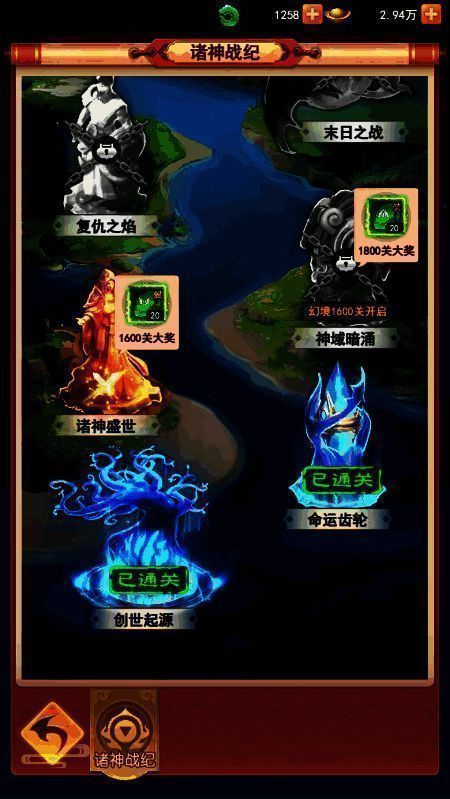 《山海剑途》游戏相关画面5