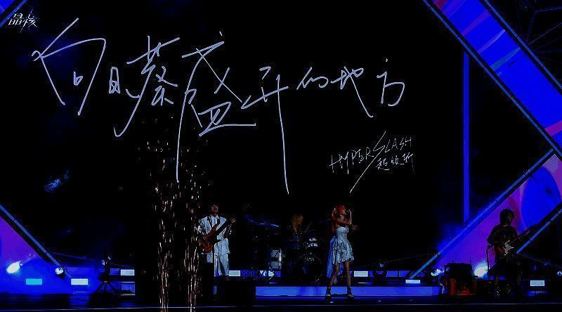 《晶核》夏日音浪派对美食图片