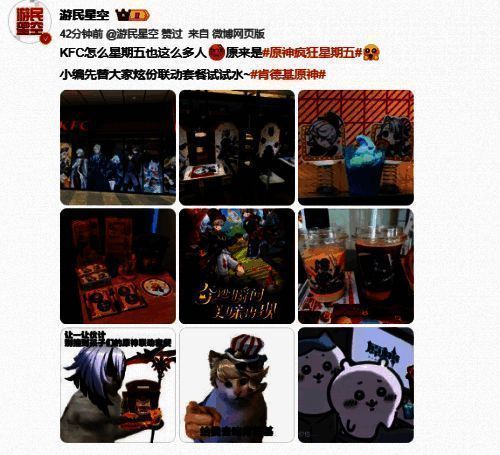 原神与肯德基联动套餐上线后玩家制作的表情包图片