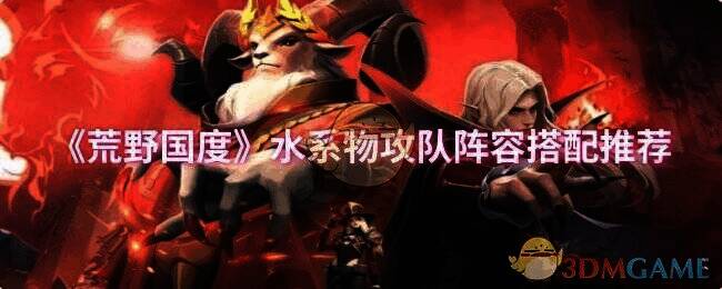 荒野国度游戏相关配图1