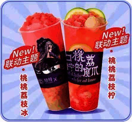 狼人杀与挞柠联名套餐图