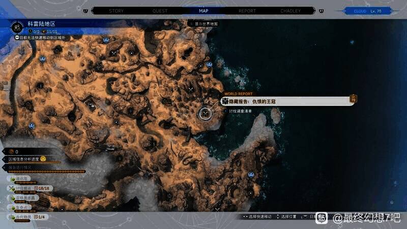 《最终幻想7:重生》提灯怪王相关图片