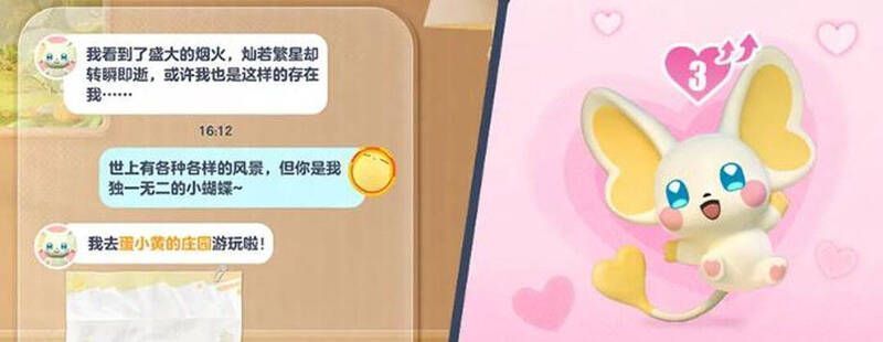 艾比带回远方问候画面