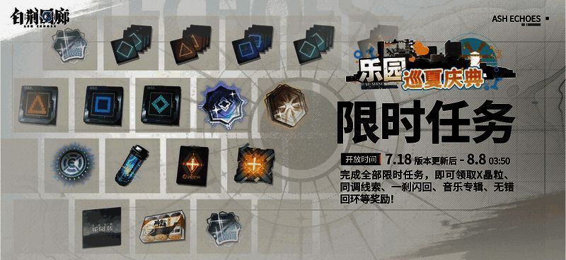 乐园巡夏庆典相关画面