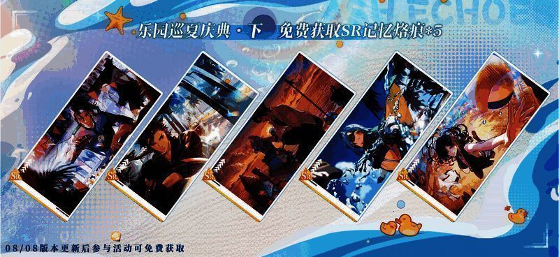 对第二阶段庆典的期待画面