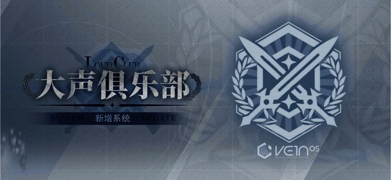 大声俱乐部系统画面