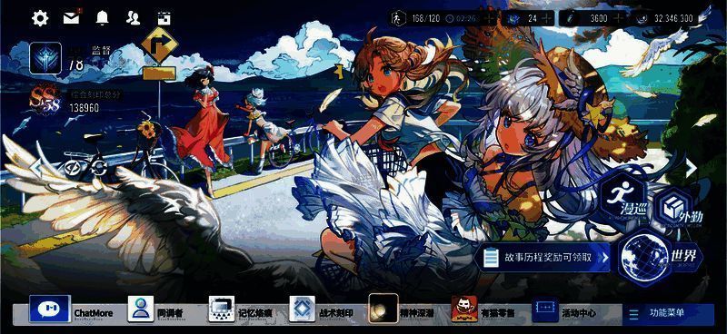 游戏主界面2D视觉改版画面