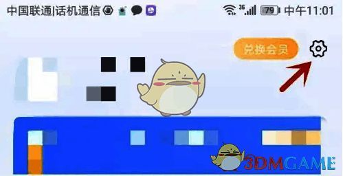 点击设置按钮示意图