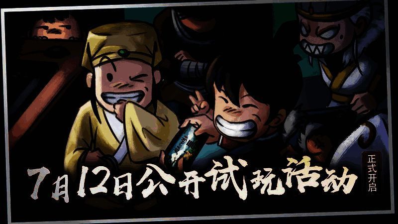 《大侠立志传》相关配图1