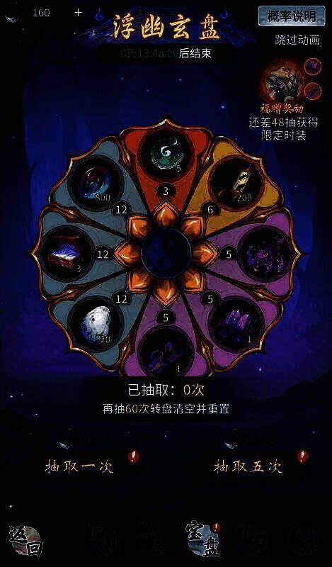 《一念逍遥》天冥降世活动宣传图3