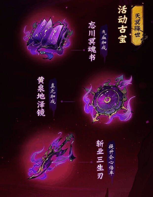 《一念逍遥》紫幽冥主时装宣传图1