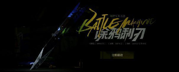 涂鸦利刃军需相关图片