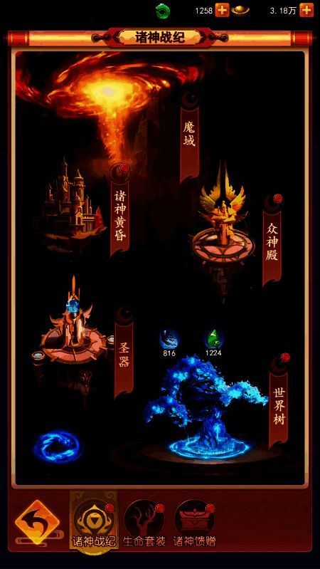 《山海剑途》幻境宝地画面