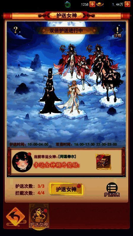 《山海剑途》创意休闲玩法画面