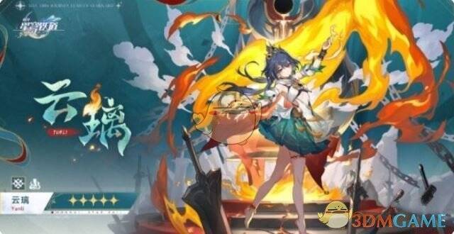 崩坏星穹铁道云璃相关图片2