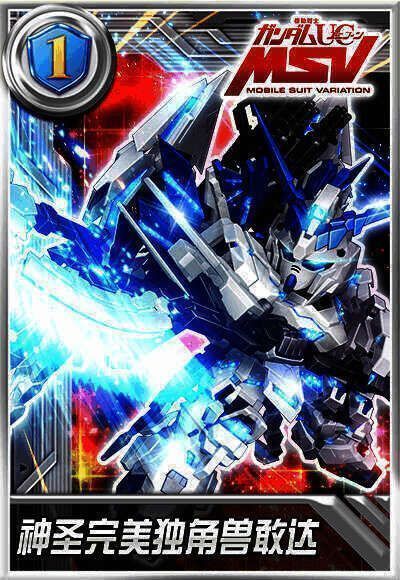 神圣完美独角兽敢达展示图