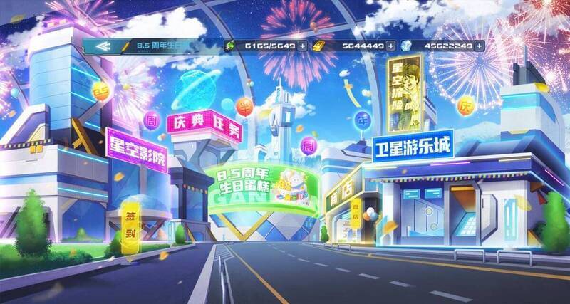 8.5周年综合活动宣传图