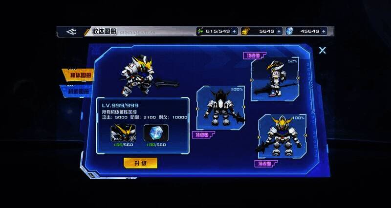 GUNDAM图册功能展示图