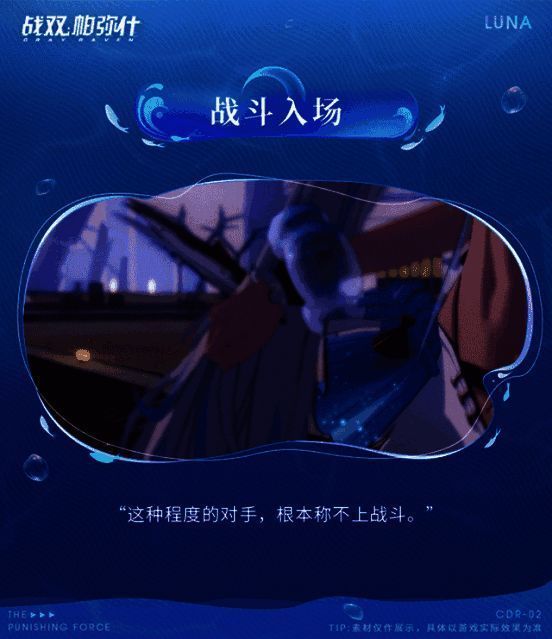 露娜·终焉璃蓝眸转展示图