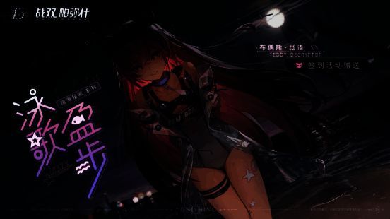 布偶熊·觅语泳歌盈步涂装形象图