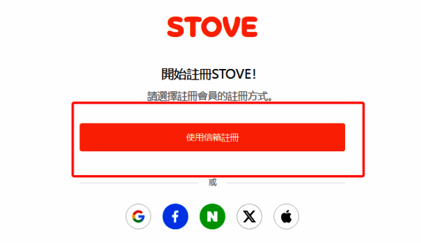 注册方式选择界面图片