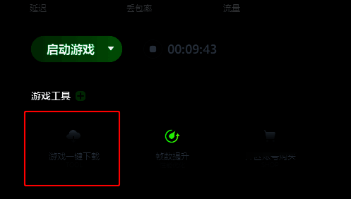 一键下载功能示意图