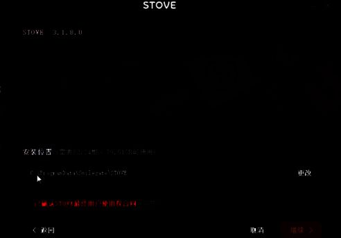 安装路径选择相关图片