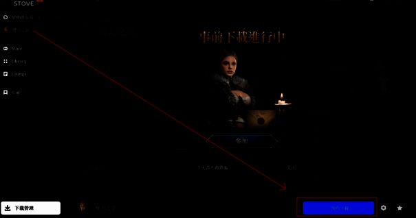 权力之望官方启动器界面图片