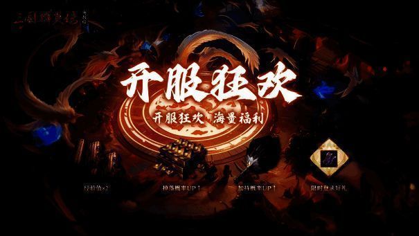 游戏拍卖活动配图