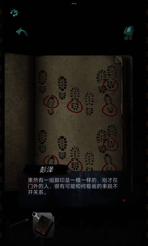 招魂棺游戏乱葬岗挖掘画面