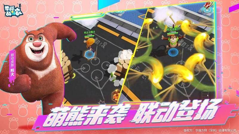 熊大、熊二、光头强和吉吉国王在奇葩大陆宣传夏令营