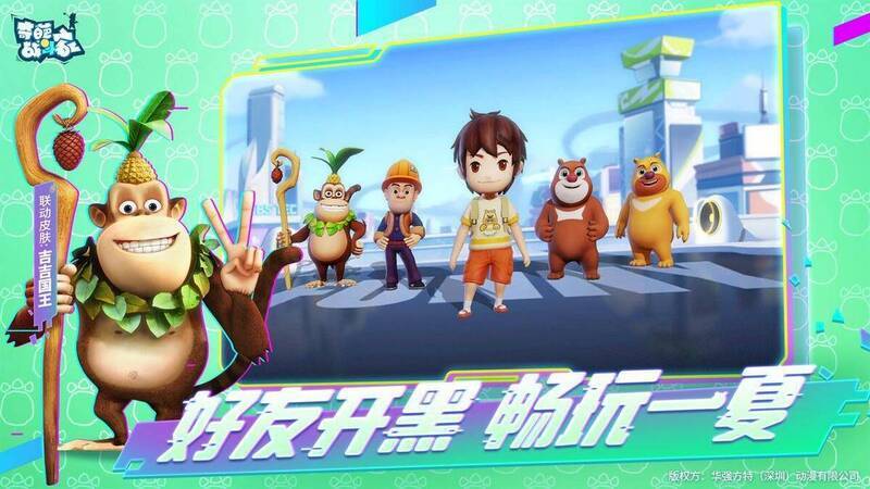 熊出没印花周边展示