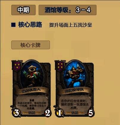 五级寻找沙皇画面