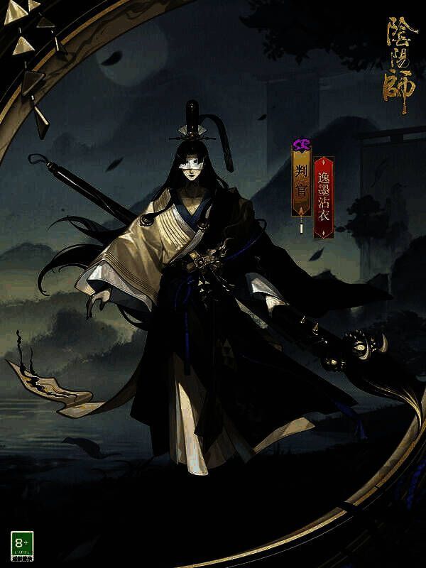 判官新皮肤形象图，展示其外貌特征