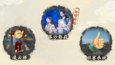 海选期间限定奇遇相关图片