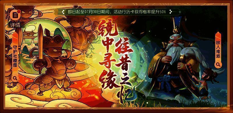 往昔之忆卡池界面