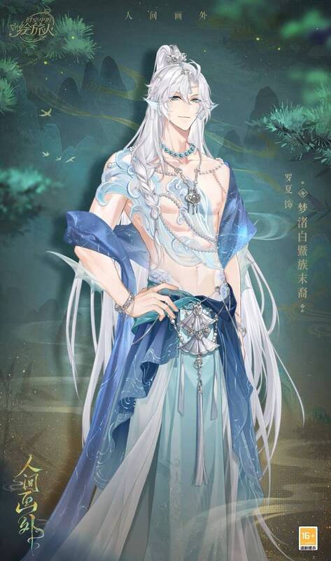 罗夏饰演梦渚白鱀族末裔剧照