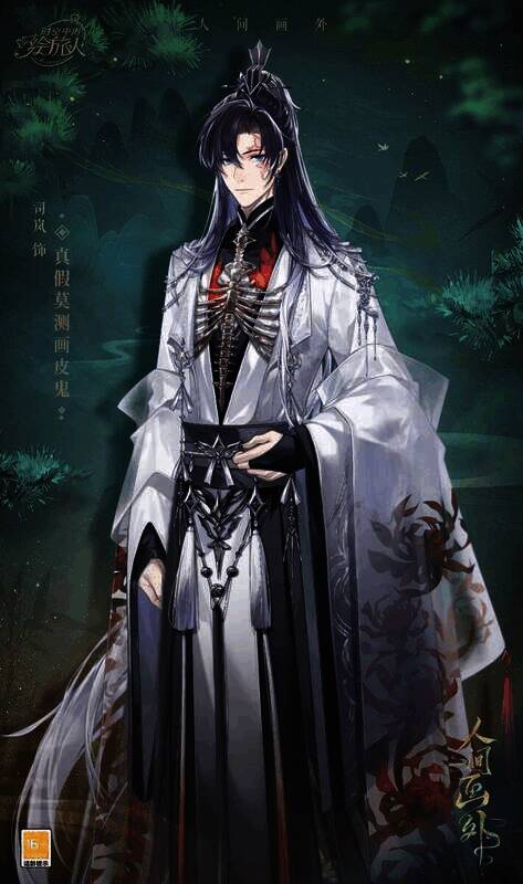 司岚饰演真假莫测画皮鬼剧照