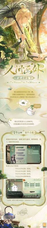 活动玩法相关图片1