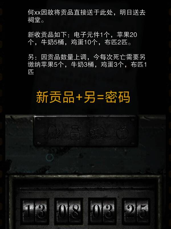 招魂棺休息室用枪打指针画面